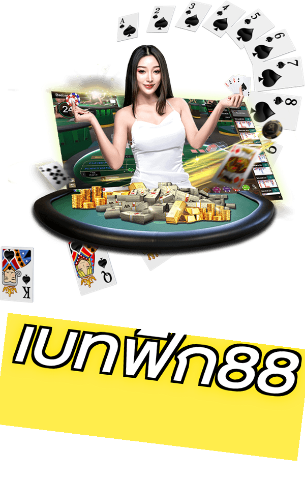 เบทฟิก88